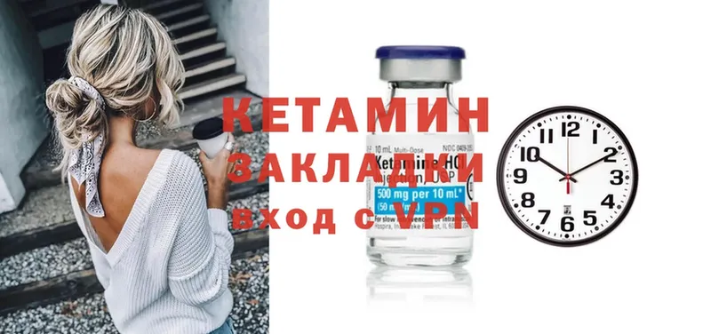 Кетамин ketamine  Рыбное 